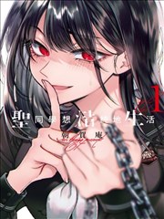 漫画封面：都市修仙